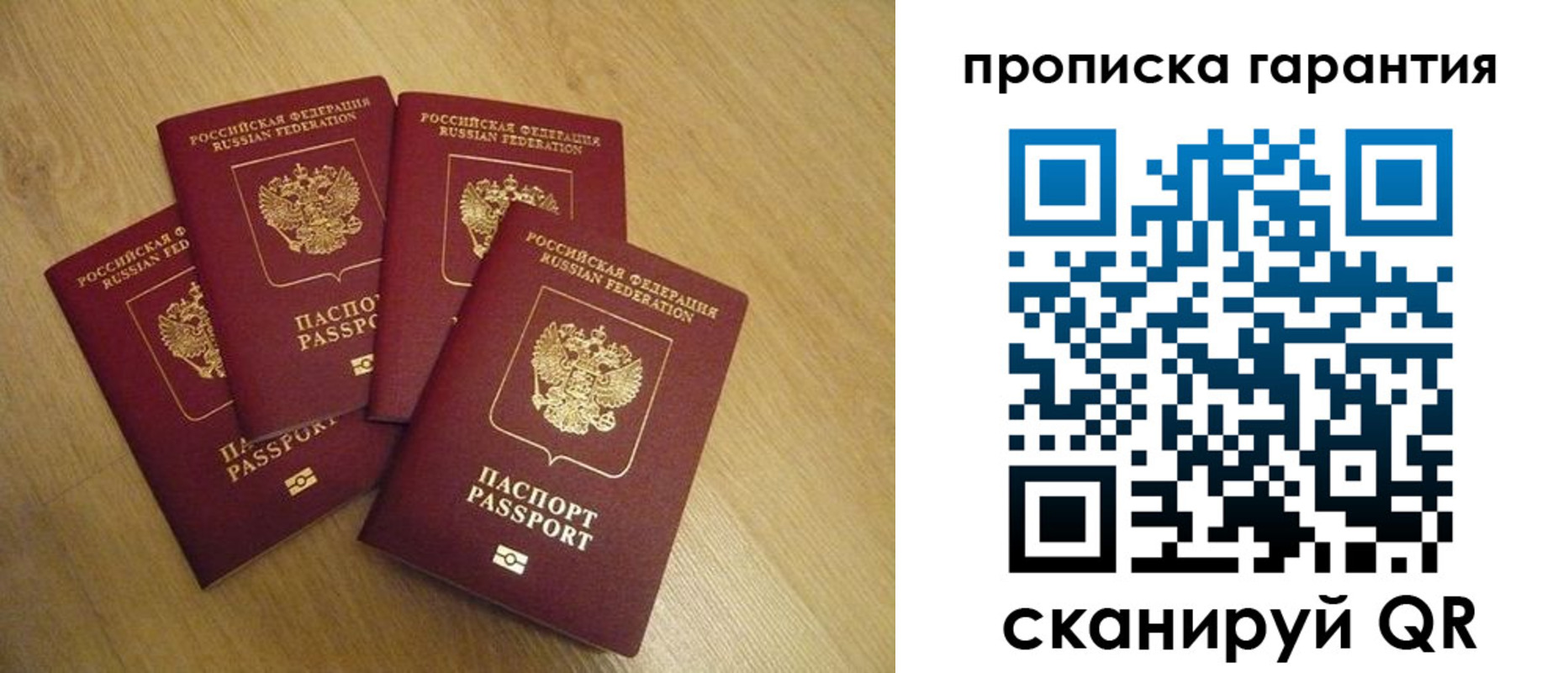 прописка регистрация в Абдулино