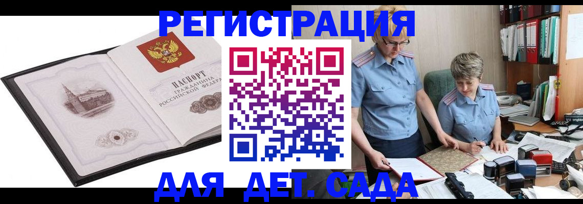 прописка гарантия в Абдулино