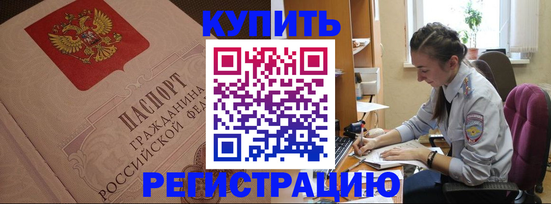 где прописаться в Абдулино